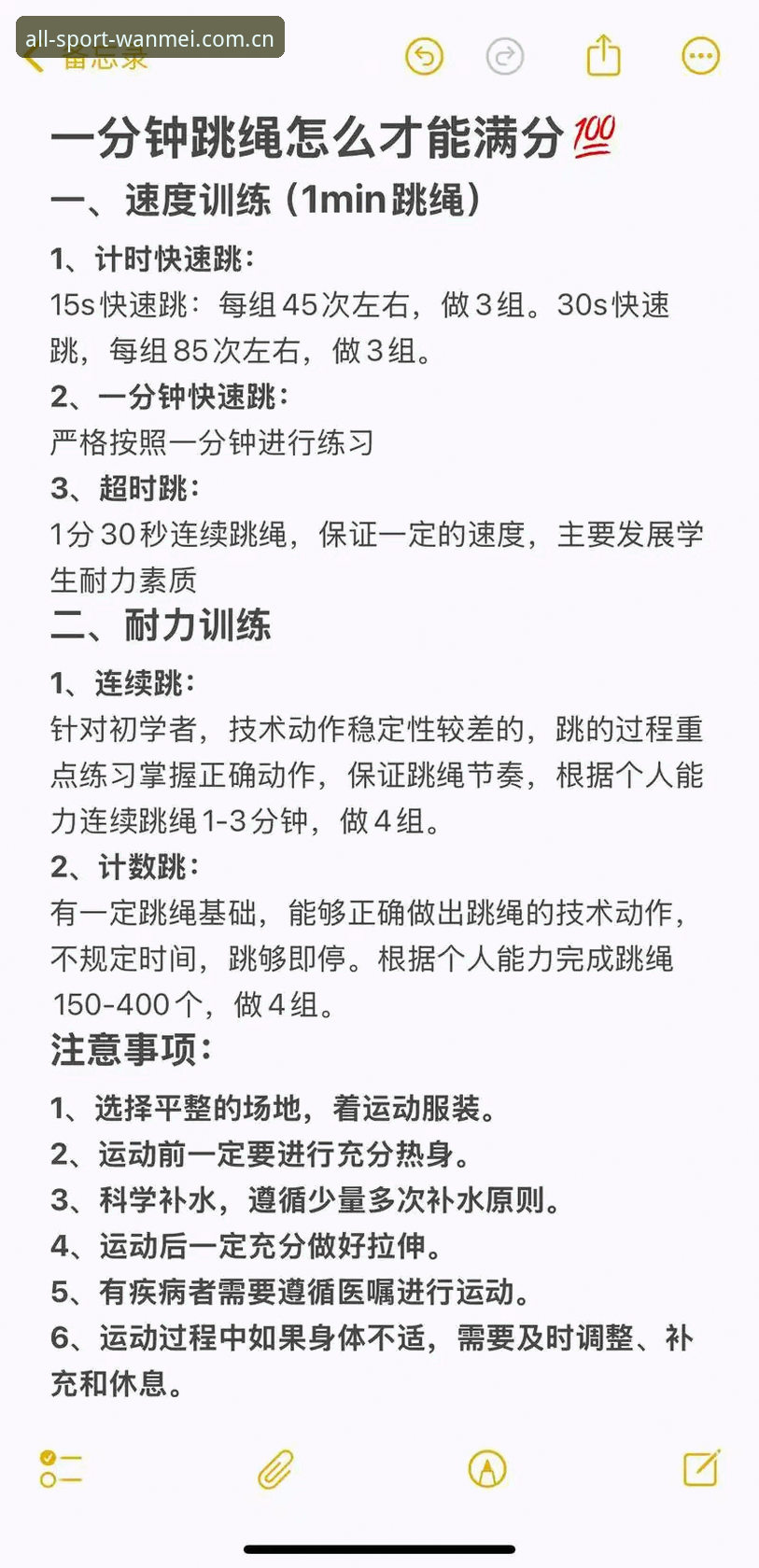 5个让新手快速上手的完美体育平台实用技巧